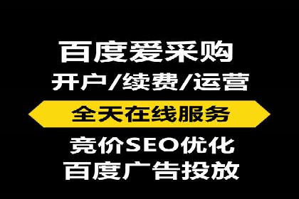 百度竞价托管公司助力企业快速占领市场